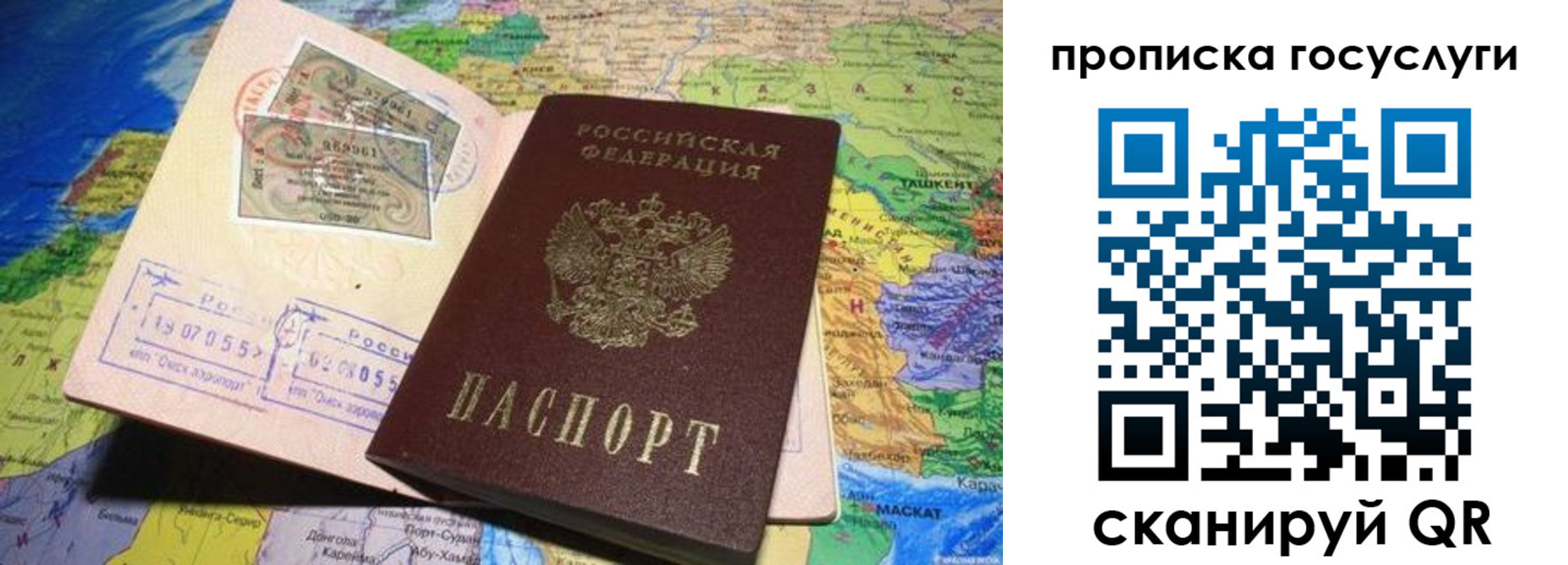 прописка законно в Кизилюрте