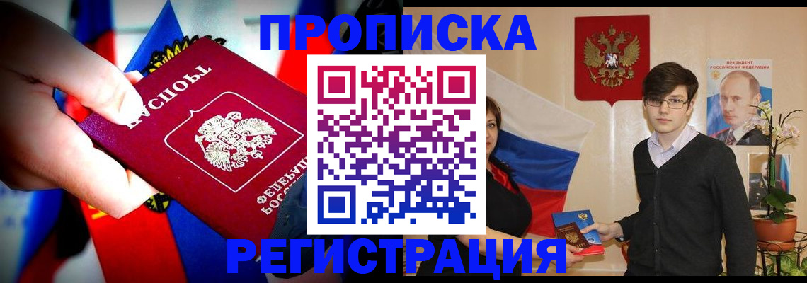 регистрация в Кизилюрте