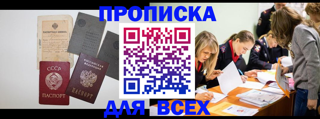 временная прописка в Кизилюрте