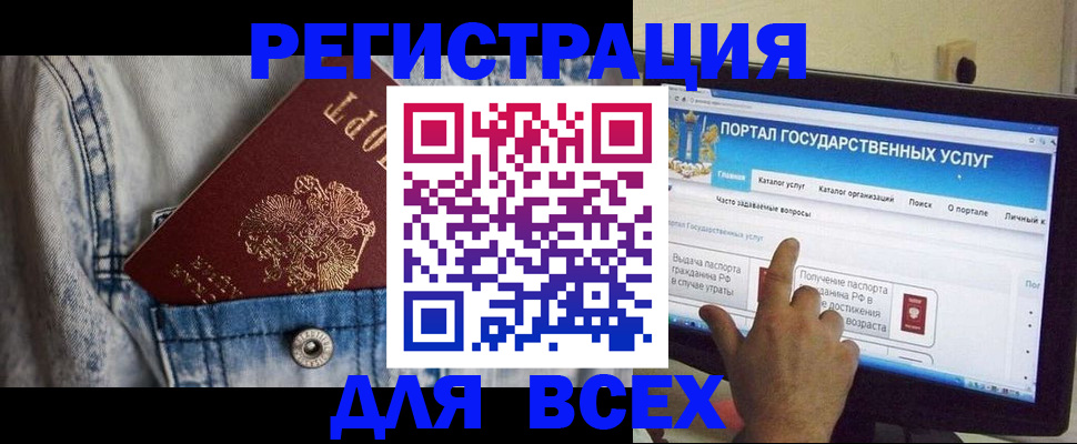 временная регистрация для всех в Кизилюрте