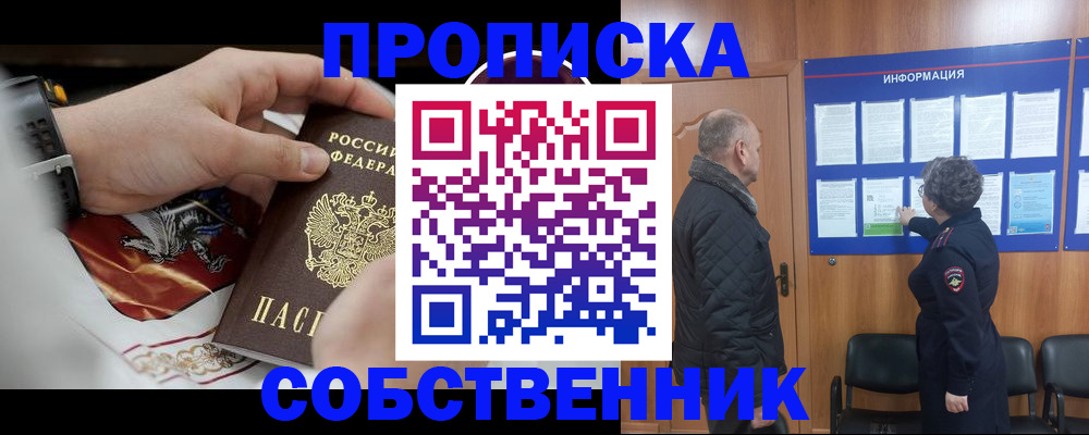 временная регистрация 2025 в Кизилюрте