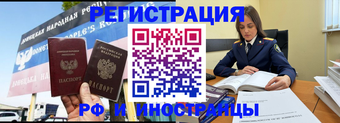 временная регистрация законно в Кизилюрте